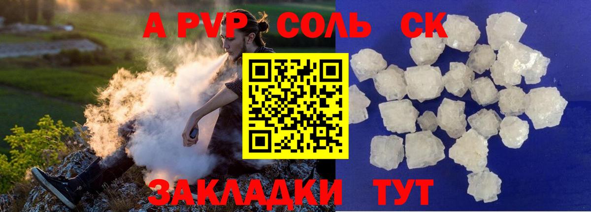 Альфа ПВП  А ПВП VHQ  Alpha PVP Соль  Вход с VPN  APVP крисы CK  купить наркотик  Лангепас 
