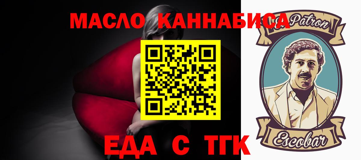 Печенье с ТГК марихуана  Вход с VPN  Лангепас 