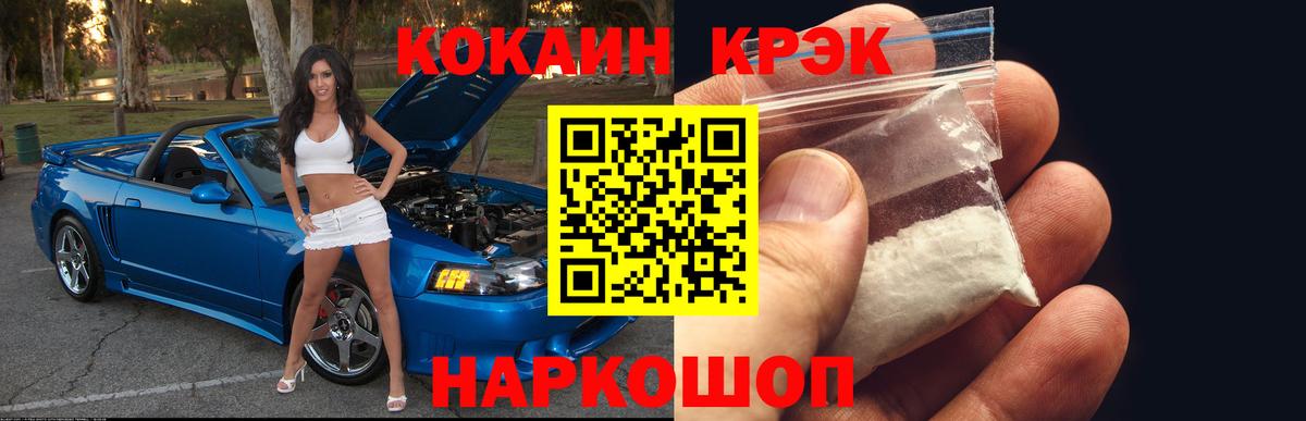 COCAIN Fish Scale  Кокаин FishScale  КОКАИН  Лангепас  Вход с VPN 