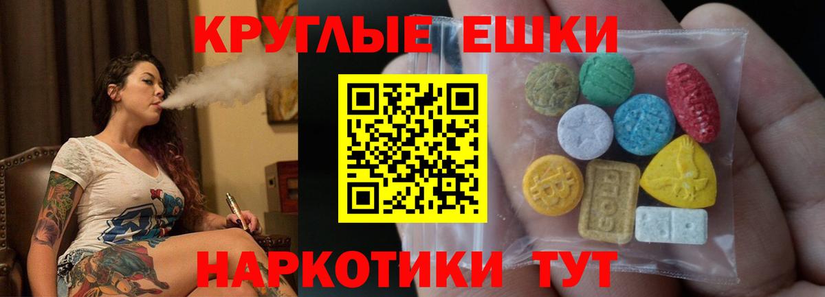 Ecstasy MDMA  ЭКСТАЗИ диски  Ecstasy  Лангепас  Вход с VPN 