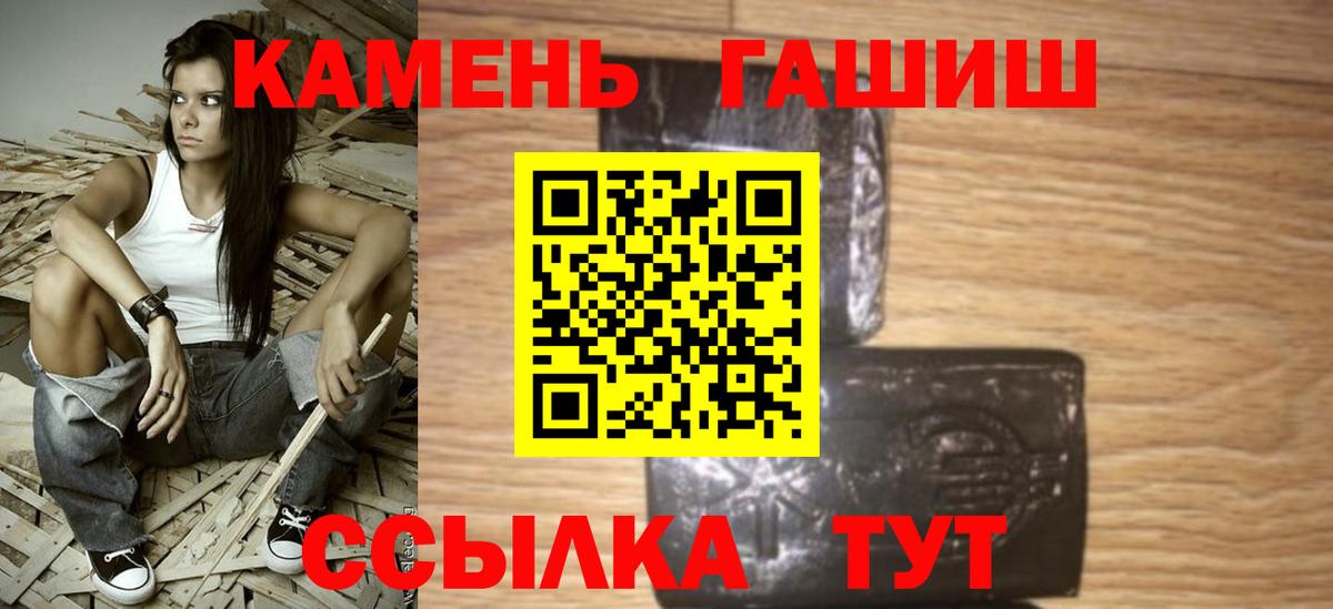 ГАШИШ 40% ТГК  ГАШ  Лангепас  Вход с VPN 