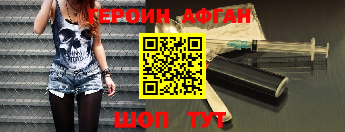 Лангепас  Героин хмурый  Вход с VPN 