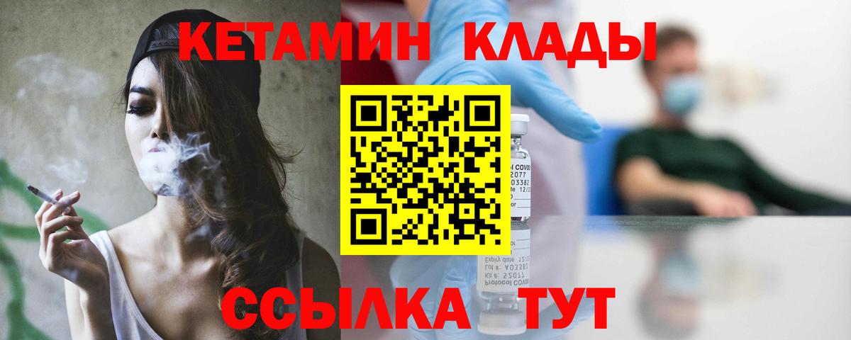 КЕТАМИН VHQ  Вход с VPN  Кетамин ketamine  ссылка на мегу как войти  Лангепас 
