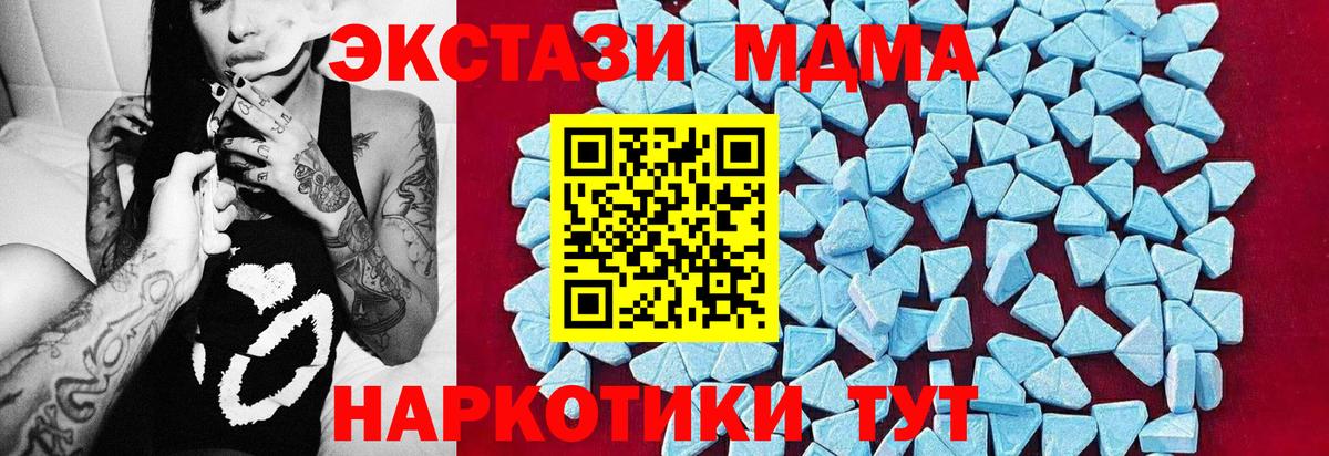 МДМА VHQ  МДМА  МДМА Molly  Лангепас  Вход с VPN 