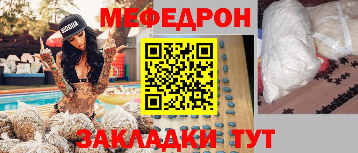 МЕФ  Меф 4 MMC  Мефедрон  Вход с VPN  Лангепас 