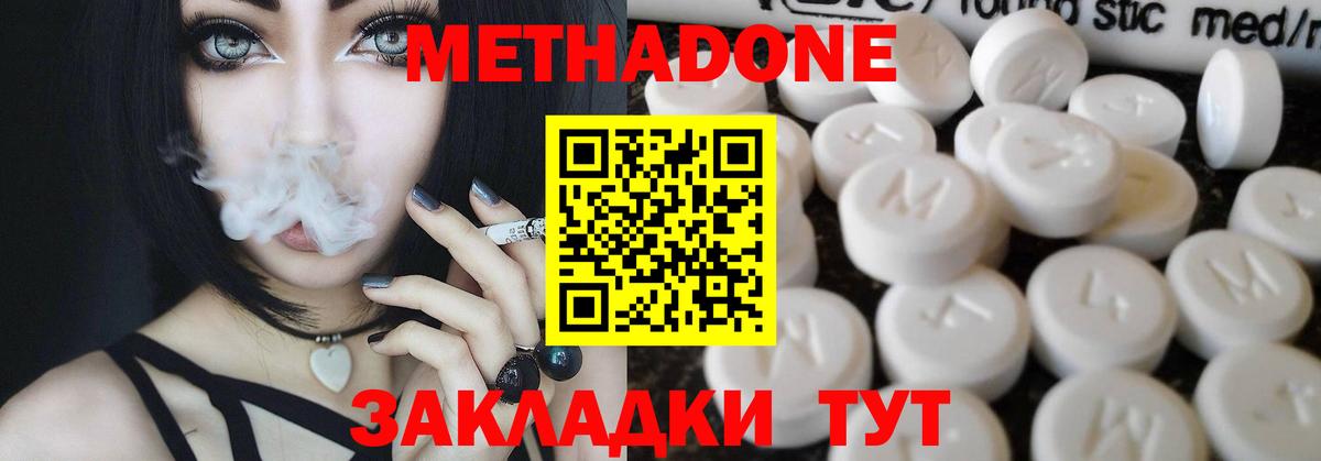 Лангепас  Метадон VHQ  площадка формула  Вход с VPN  МЕТАДОН кристалл 