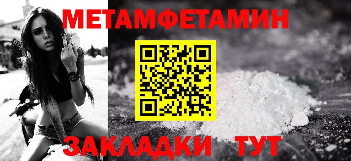 Лангепас  Первитин Декстрометамфетамин 99.9%  Вход с VPN 
