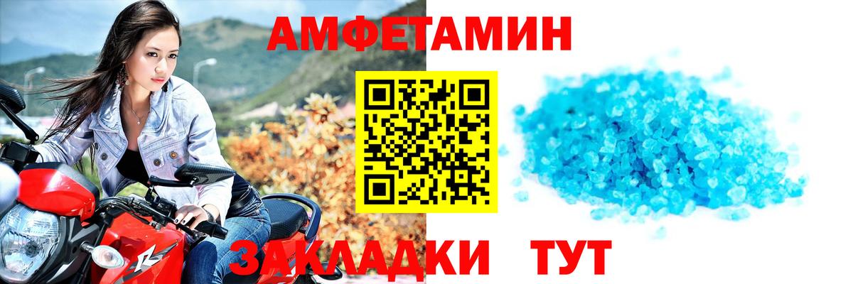 Метамфетамин кристалл Лангепас