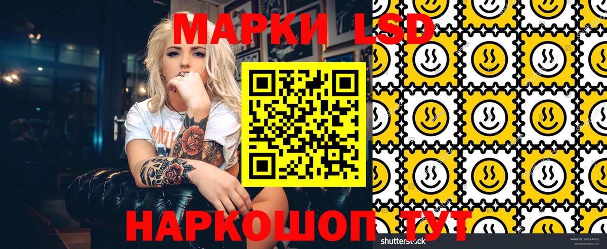 Марки 25I-NBOMe 1,5мг  Вход с VPN  Лангепас  Марки 25I-NBOMe 1,5мг 