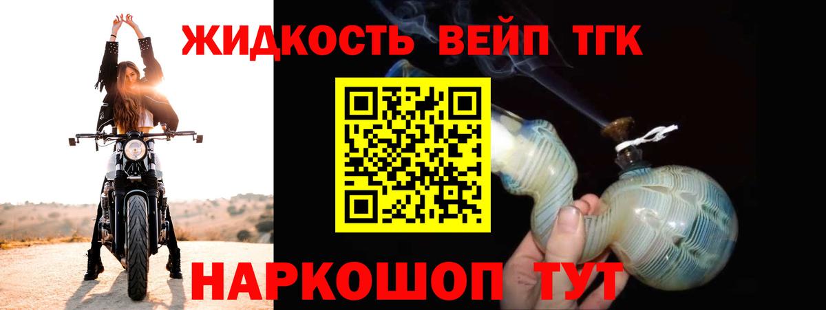 ТГК концентрат Лангепас